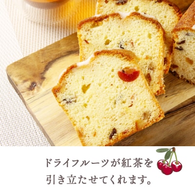 お茶タイムにオススメ! 「フルーツパウンドケーキ」2個セット【とらや菓子司】