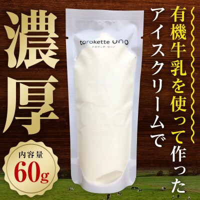 ウーノアイス　15個セット