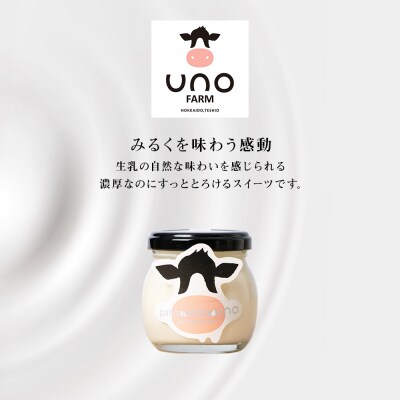 パンナコッタ 6個