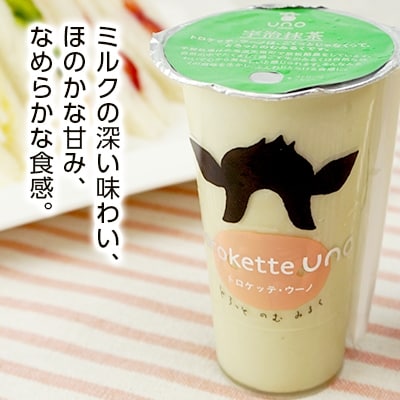 飲むミルクスイーツ!トロケッテ・ウーノ＜プレーン&抹茶8本セット＞合計8本