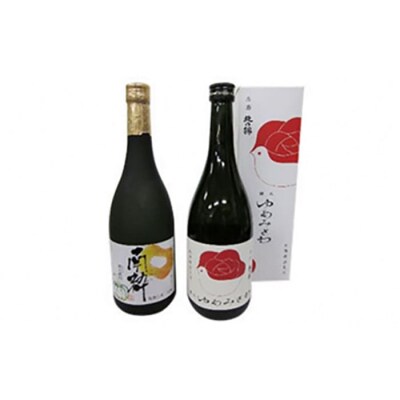 【数量限定】米と南瓜で作ったお酒「ゆあみさわ・南粋セット」
