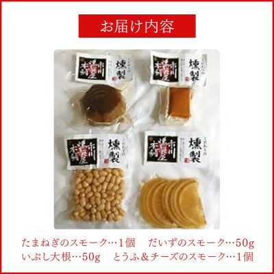【数量限定】ヘルシーベジスモーク