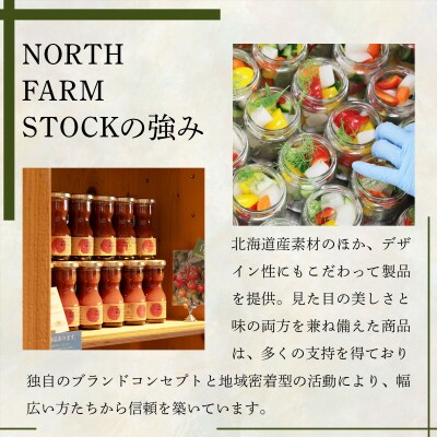 北海道ミニトマトボトルと3種の万能調味料セット(DCMT-07)