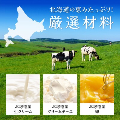 【岩見沢市のカフェが手がけた逸品】北海道バスクチーズケーキ