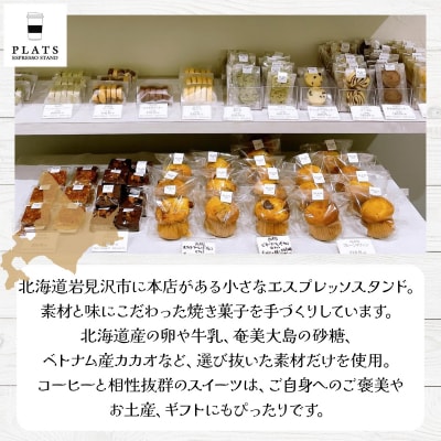 【岩見沢市のカフェが手がけた逸品】北海道バスクチーズケーキ　ミニサイズ(3個入)