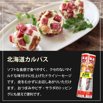 燻製屋熟成あらびきウインナー・ソーセージセットA【丸大食品】