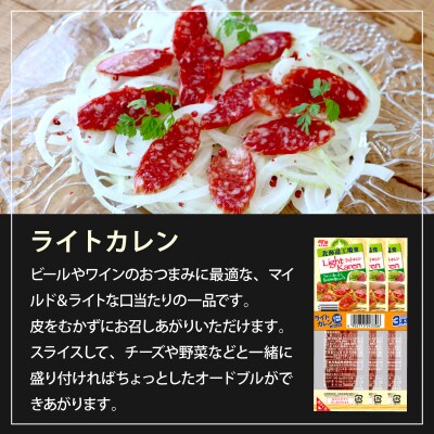 燻製屋熟成あらびきウインナー・ソーセージセットB【丸大食品】