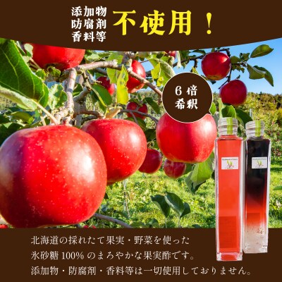 岩見沢市のレストランが仕込む“スッキリ円やか果実酢”  おまかせ3本セット箱入