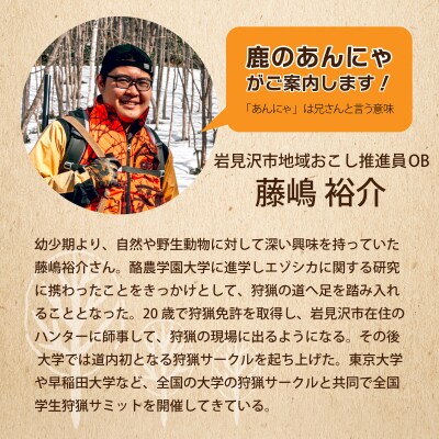 岩見沢での狩猟体験ツアー