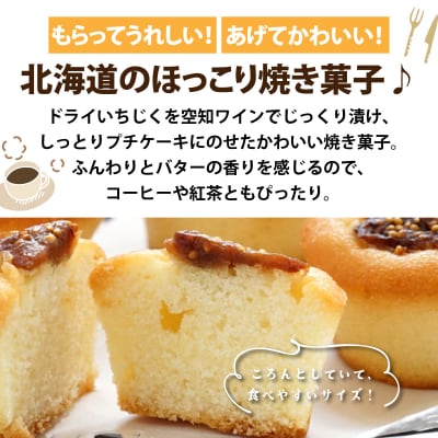 バター薫る そらちワイン漬ケーキ