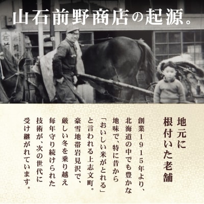 令和7年産 上志文産メープル米「ゆめぴりか」10kg