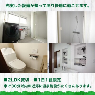 農家民泊【農家の宿　田んぼのそばで】貸し切り 宿泊補助券 《10,000円分》 