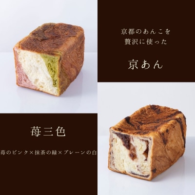 【京都祇園ボロニヤ】元祖デニッシュ食パン人気おすすめセット 1.5斤×4種|京都 祇園