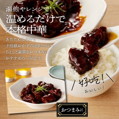 老上海香蔵 黒酢酢豚 200g×8パック　K284-008