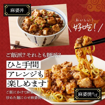 老上海香蔵 四川麻婆豆腐 200g×10パック　K284-005