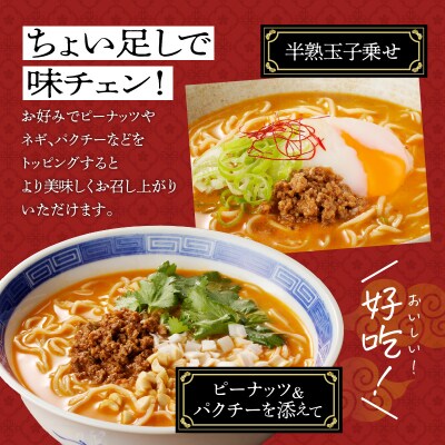 老上海香蔵 担々麺 8食セット　K284-006