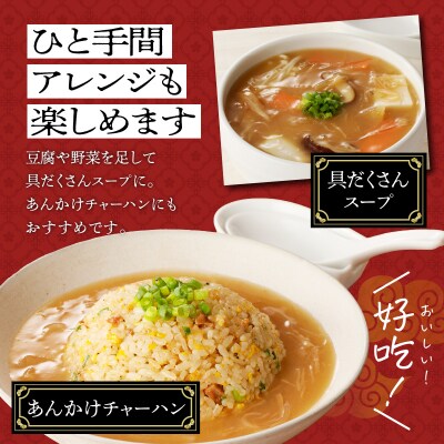 老上海香蔵 フカヒレスープ 250g×8パック　K284-010