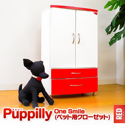 ペット用クローゼット「One Smile RED」　K319-008