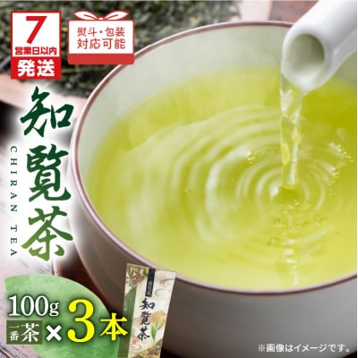【7営業日以内に発送】知覧茶3本入り　K115-008_01