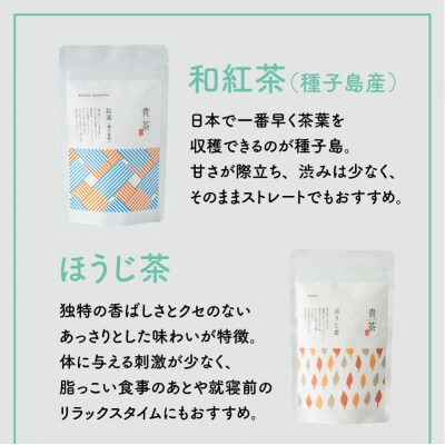 【5営業日以内に発送】日本茶専門店【貴茶-TAKACHA】ティーバッグ4種セット　K068-001