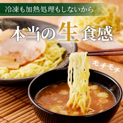 【5営業日以内に発送】生中華ちぢれ細麺10個　K036-009_01