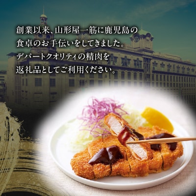鹿児島県産黒豚 ロースカツ用　K326-010