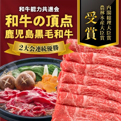 鹿児島県産黒毛和牛 モモスライス　K326-008