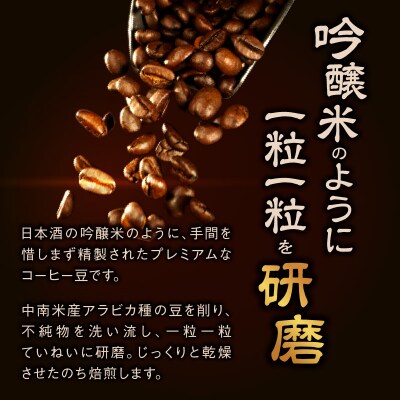 薩摩珈琲工房 大吟醸珈琲豆 詰め合わせセット　K281-001
