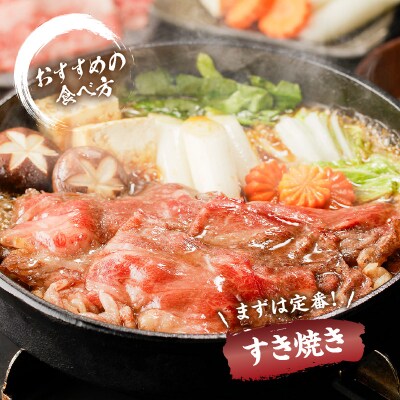 鹿児島県産黒毛和牛 しゃぶしゃぶ・すき焼きギフト　K151-006
