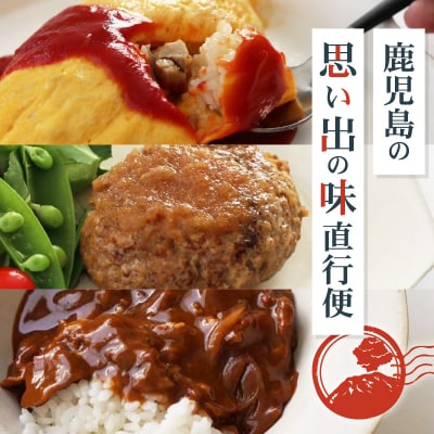 鹿児島の思い出の味 直行便　K342-001
