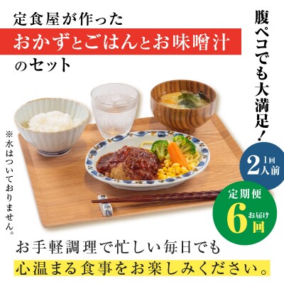 【全6回定期便】マジカル冷凍牛ハンバーグ定食　K258-T03_b
