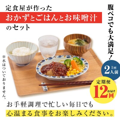 【全12回定期便】マジカル冷凍牛ハンバーグ定食　K258-T03_c