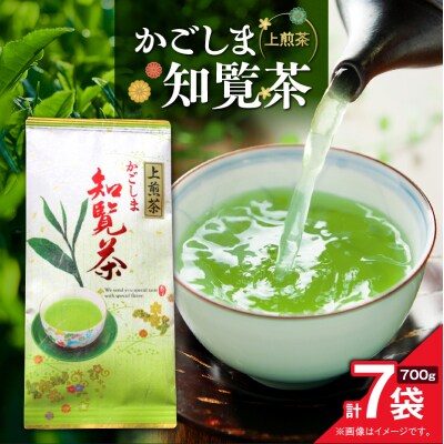 かごしま知覧茶 (100g×7袋)　K346-001_04