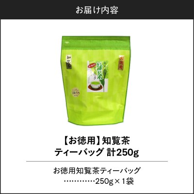 お徳用 知覧茶ティーバッグ 50個入り(1袋セット)　K346-004_01