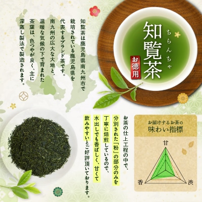 お徳用 知覧茶ティーバッグ 50個入り(3袋セット)　K346-004_02