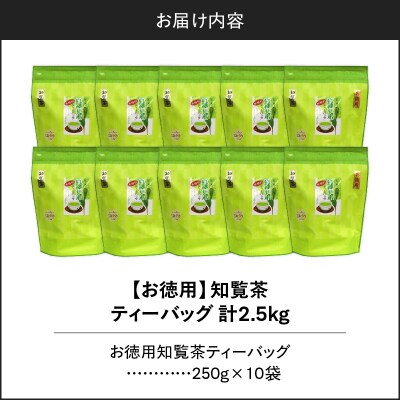 お徳用 知覧茶ティーバッグ 50個入り(10袋セット)　K346-004_05
