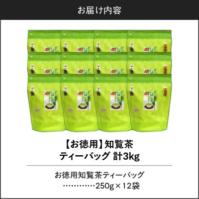 お徳用 知覧茶ティーバッグ 50個入り(12袋セット)　K346-004_06
