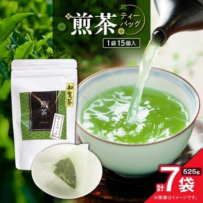 煎茶ティーバッグ 15個入り(7袋セット)　K346-005_04