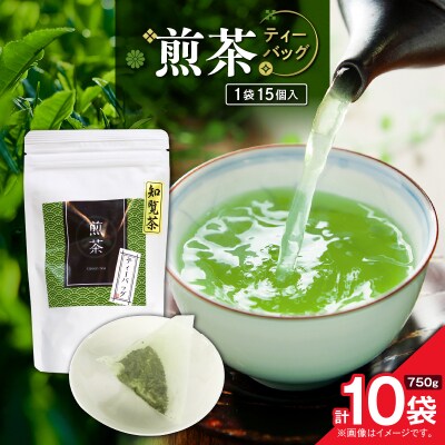 煎茶ティーバッグ 15個入り(10袋セット)　K346-005_05