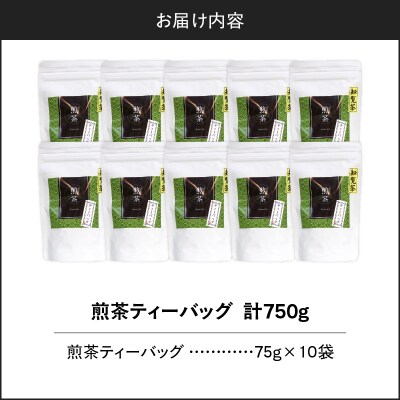 煎茶ティーバッグ 15個入り(10袋セット)　K346-005_05