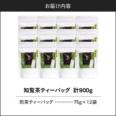 煎茶ティーバッグ 15個入り(12袋セット)　K346-005_06