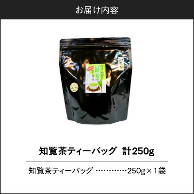 知覧茶ティーバッグ 50個入り (1袋セット)　K346-003_01