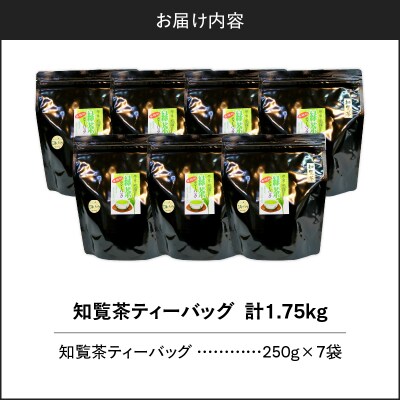知覧茶ティーバッグ 50個入り (7袋セット)　K346-003_04