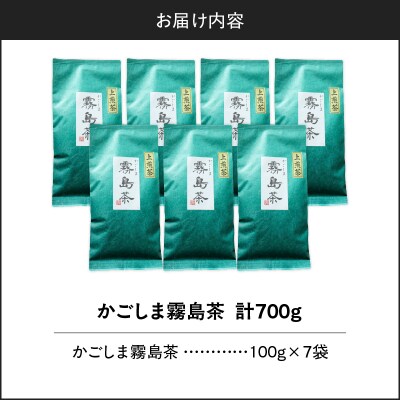 かごしま霧島茶 (100g×7袋)　K346-002_04