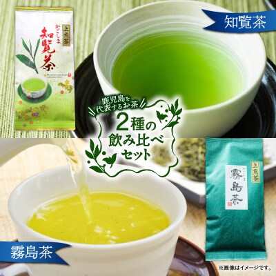 かごしま茶飲み比べセット(8袋セット)　K346-009_04