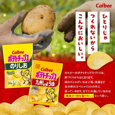 2種食べ比べセット【のりしお×九州しょうゆ】計28袋　K194-002_14