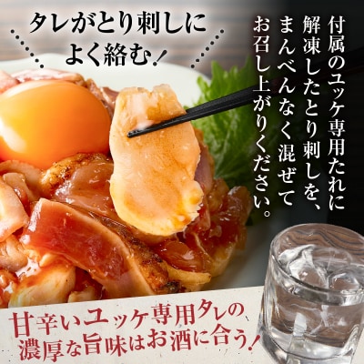 鶏ユッケ!本場鹿児島 老舗鶏屋のとり刺し 小分けパック(100g×3P)　K243-001_03