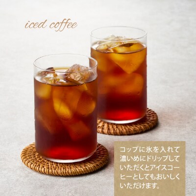 ドリップバッグコーヒー　K358-001