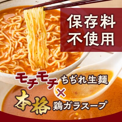 暖気家 坦々麺 4食セット　K036-017_02