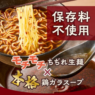 暖気家 麻辣麺 4食セット　K036-018_02